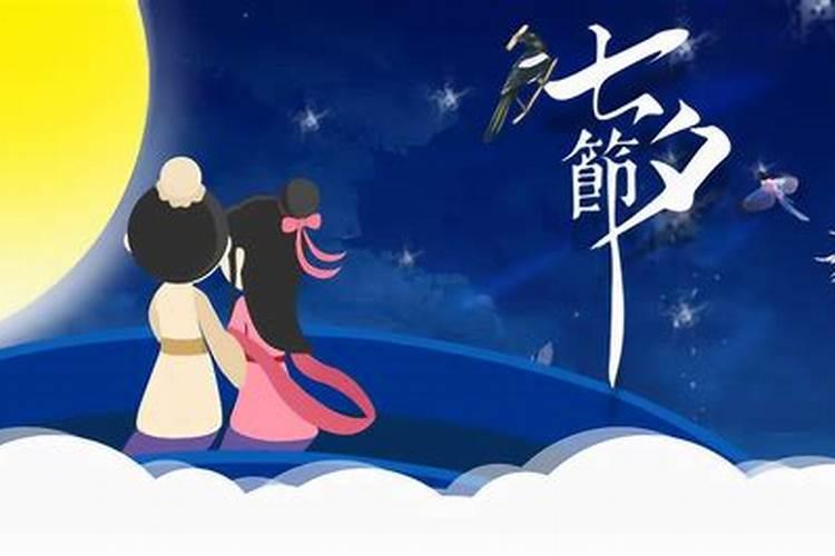 七夕节各地有哪些与众不同的过法？