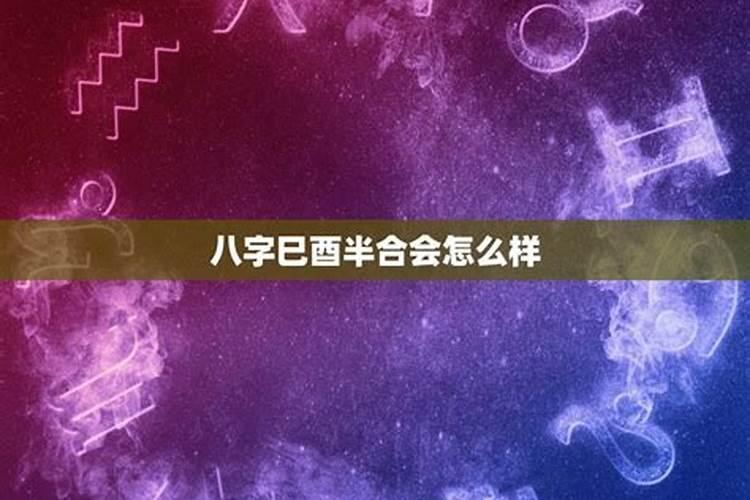 请问八字巳亥相冲怎么破解,能用寅亥合吗？