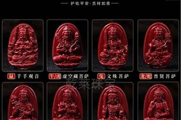 今年本命年运气差怎么办 戴本命佛化解运气差？