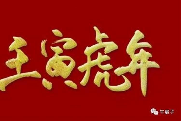 农历1990年八月初五是什么星座