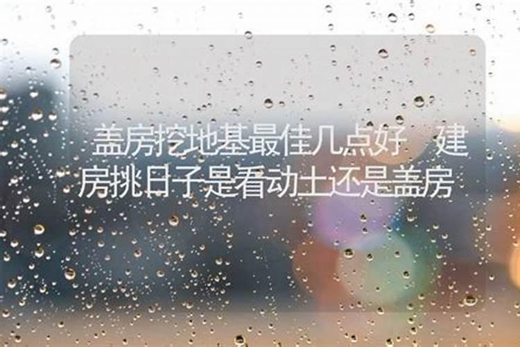 2025开工动土最佳时间
