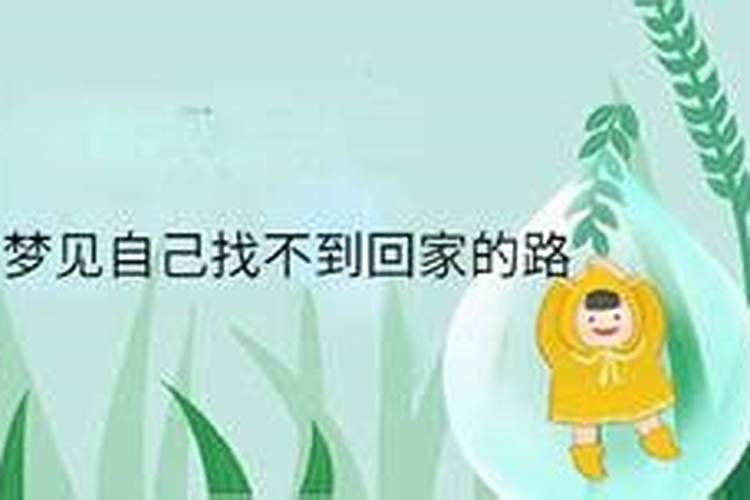 梦见老公在外突然回家预示着什么