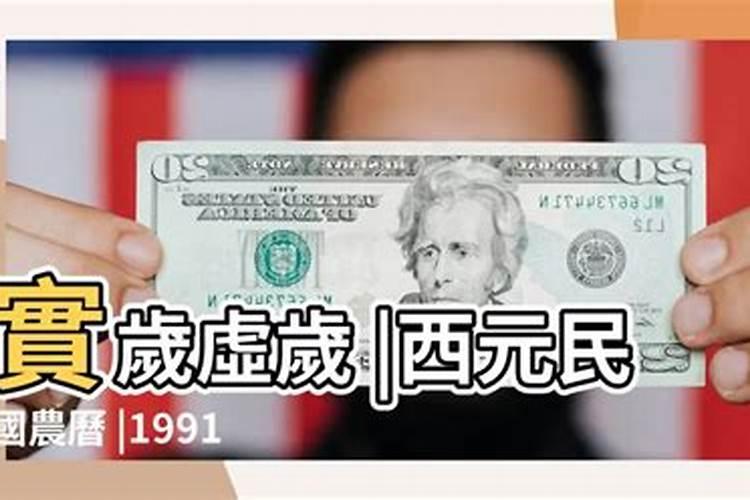 1991年1月6号属马。 的命运是好是坏