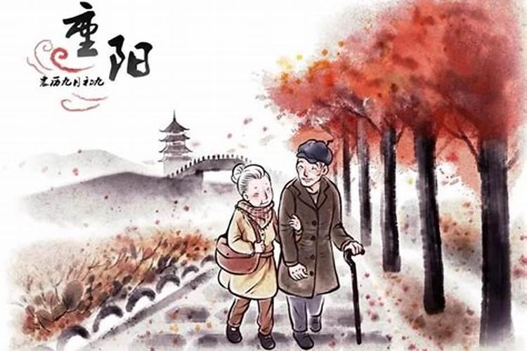 重阳节哪个朝代开始的？