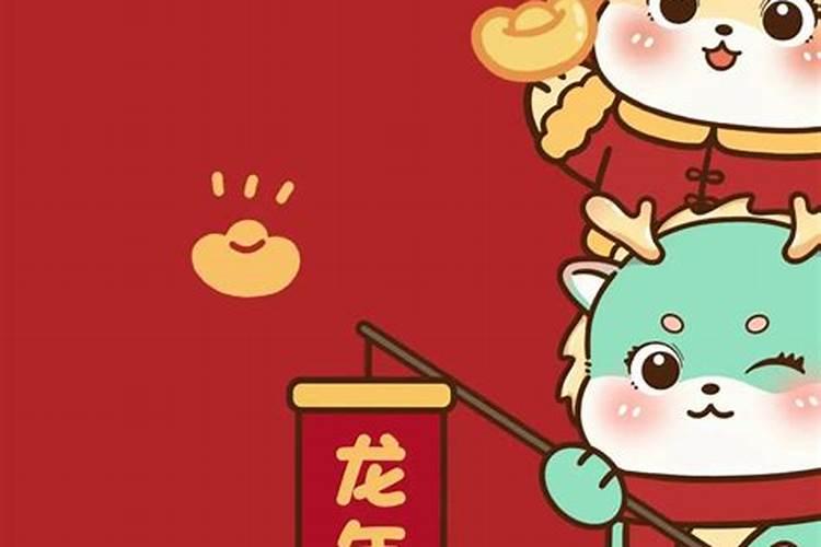 属龙好运和倒霉的年份