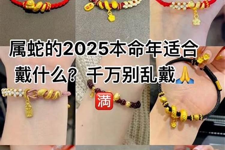 本命年为什么必须要穿红色的？