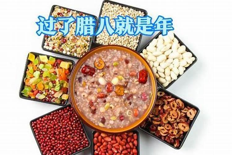 冬季腊月的第一个传统节日腊八节,你们都是怎么过的呢？