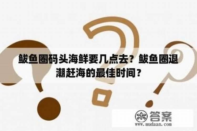 属牛的腊月几日出生好？