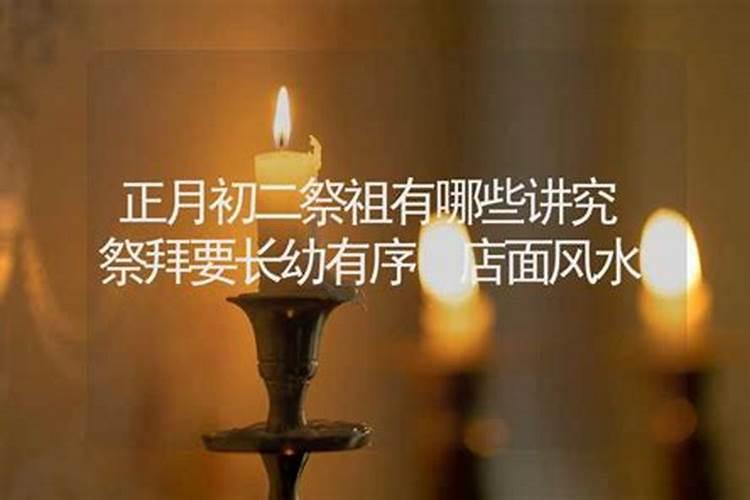 2022年正月初二是几月几日 正月初二的风俗是什么
