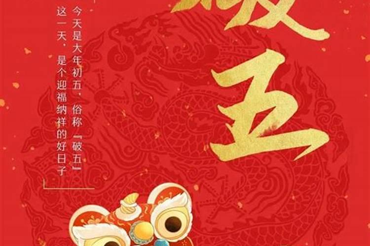 正月在家里哭好不好