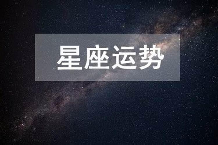 1990年11月2日未时出生运程怎么样