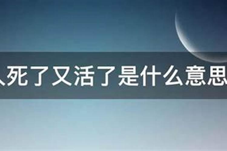 梦见早已死去的外公死了