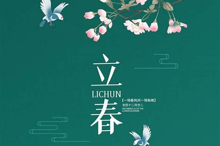 立春需要注意什么？