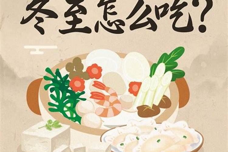 今年冬令补明年可打虎,冬至养生四大注意事项