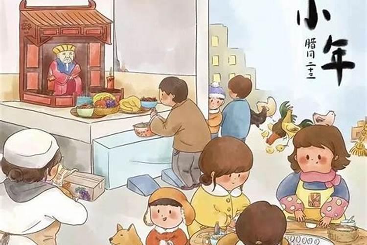 小年祭灶有哪些讲究
