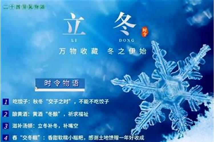 我国民间有立冬补冬的习俗,指的是立冬要？