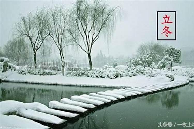 立冬节气的习俗有那些
