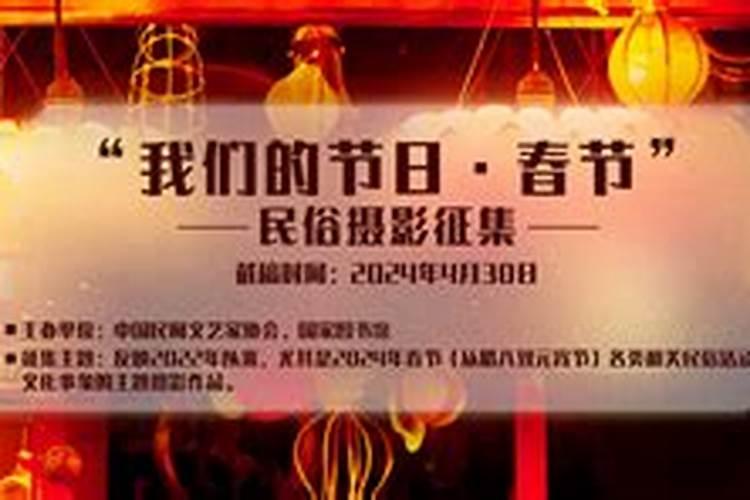 春节,我们的传统节日