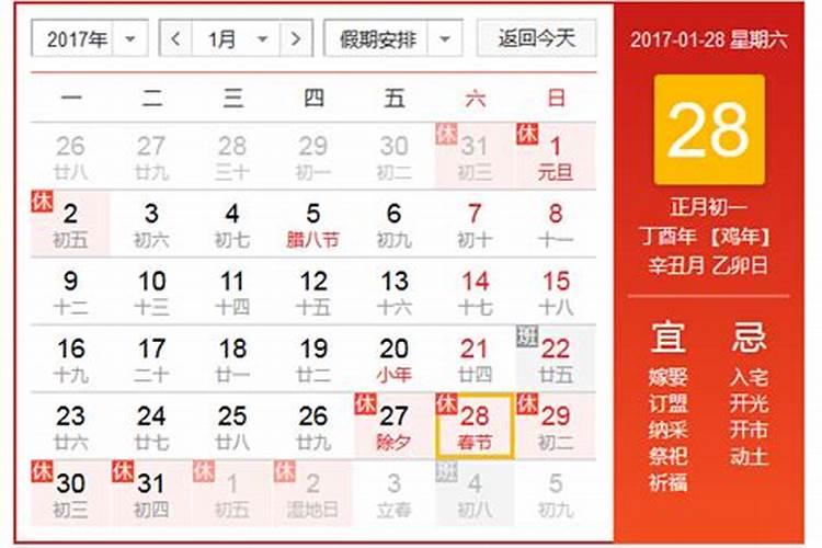 2018年春节是几月几号