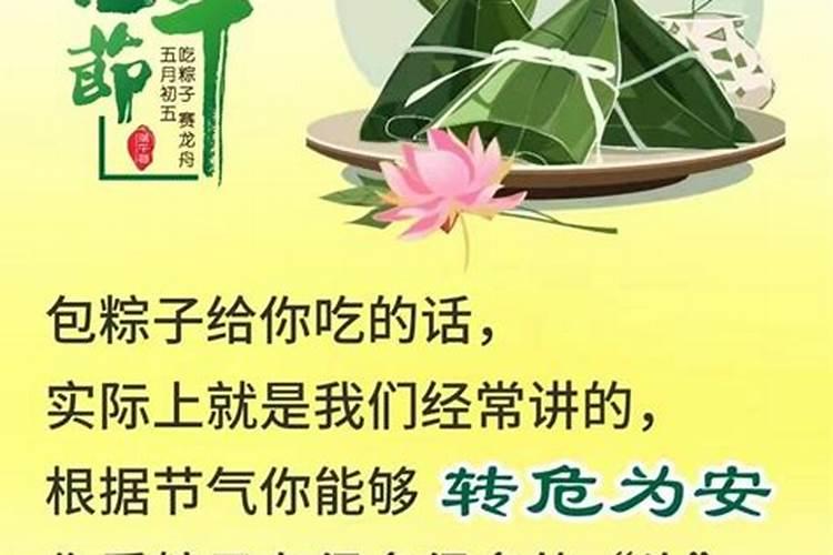 端午节有什么禁忌全部