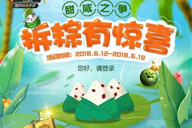 CF端午节活动下午几点开始