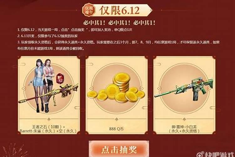 《CF》端午节15:30准点在线活动