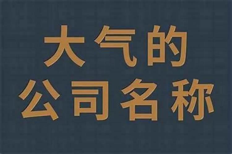 谢太岁是什么？怎么谢太岁？