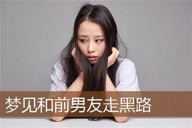 为什么总是梦见前男友