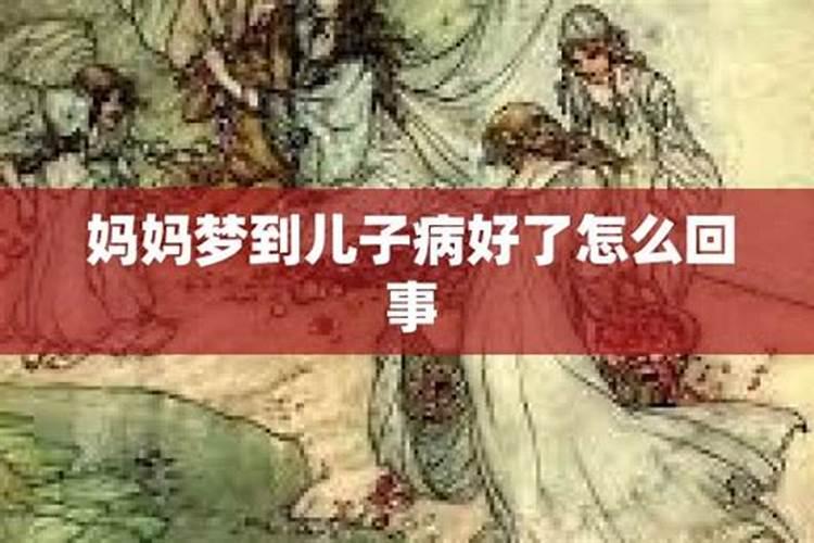 梦见儿子从监狱回来抱石头的预兆
