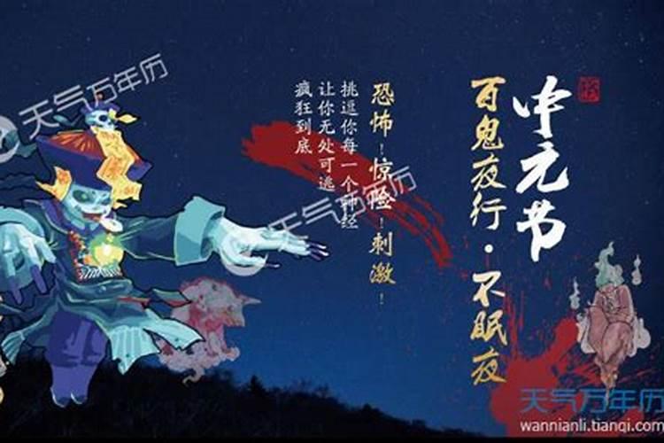今天农历十五为什么叫鬼节,鬼节都有什么风俗？