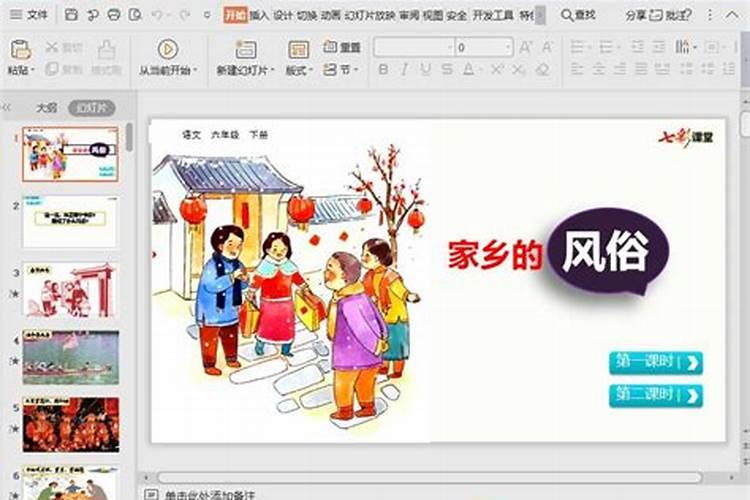 1979年1月初2出生是什么命运