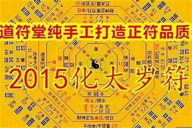 怎么算犯太岁十二生肖犯太岁速查表