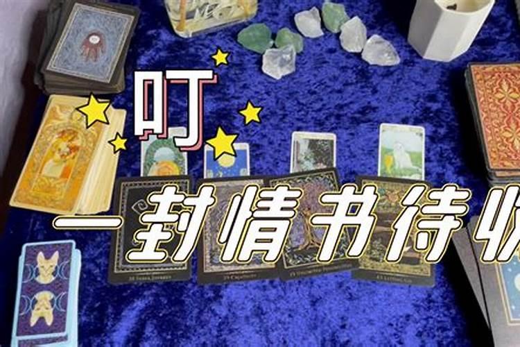 测正缘的塔罗牌阵,塔罗牌算爱情的经典牌阵