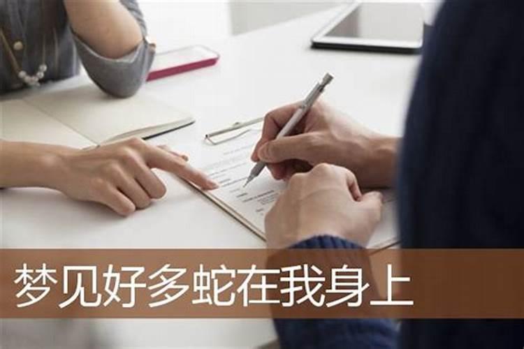 梦见好多男人什么意思？