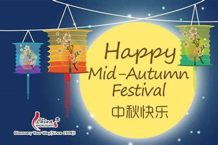 中秋节又叫什么节 中秋节又叫什么节日