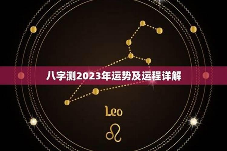 2025年4月10日八字