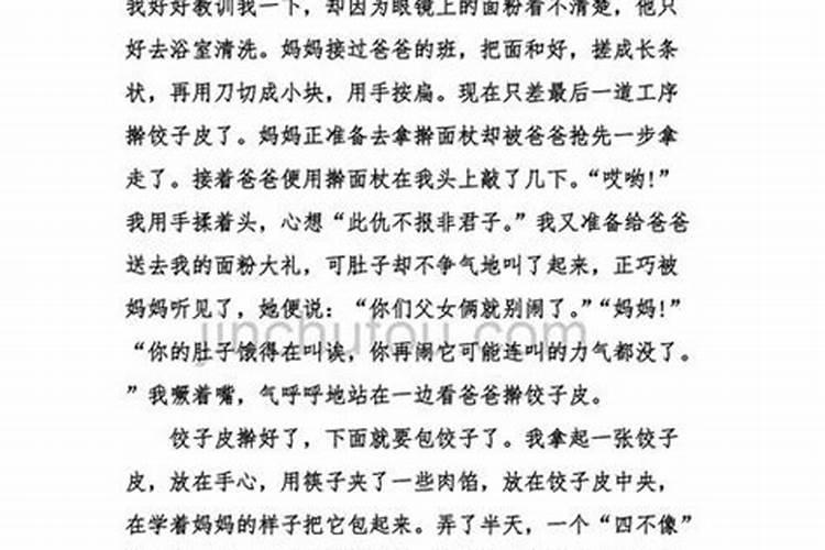 冬至由来的故事 简短