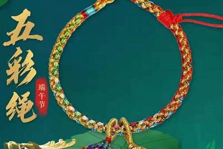 端午为什么要带五彩绳