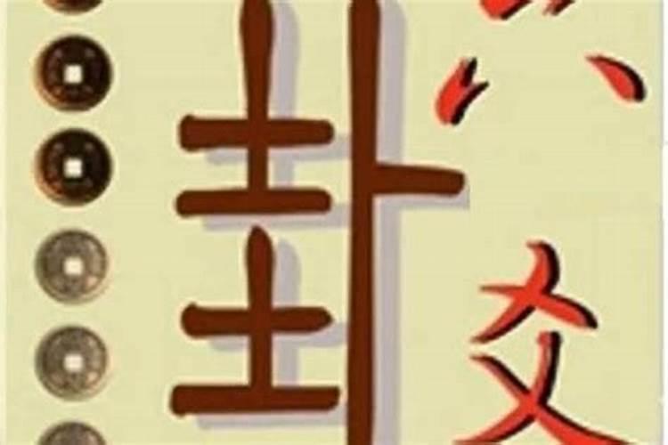 八字如何揭示流年吉凶祸福？/文:徐子越