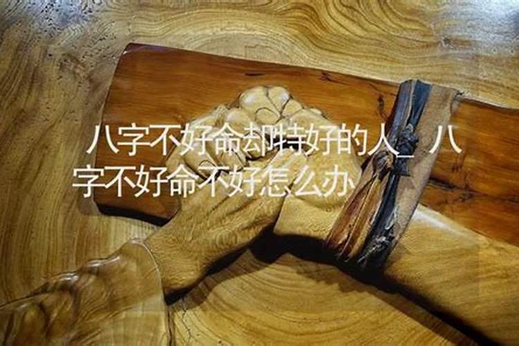 算命可以破解吗,算命化解原来是真的