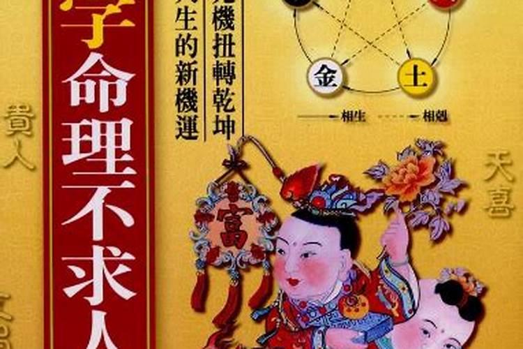 算命里的合婚是啥意思,合八字中婚什么意思