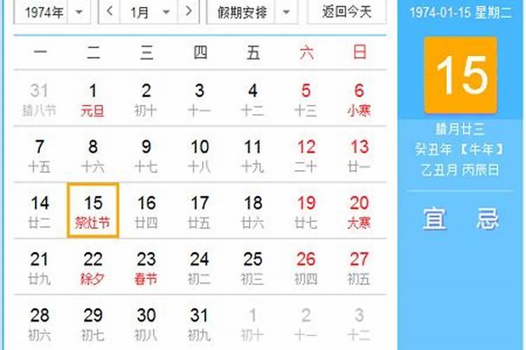 74年农历9月12日生的人今天运势如何