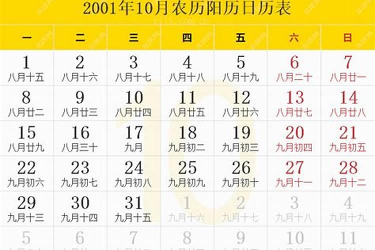 每逢是什么意思