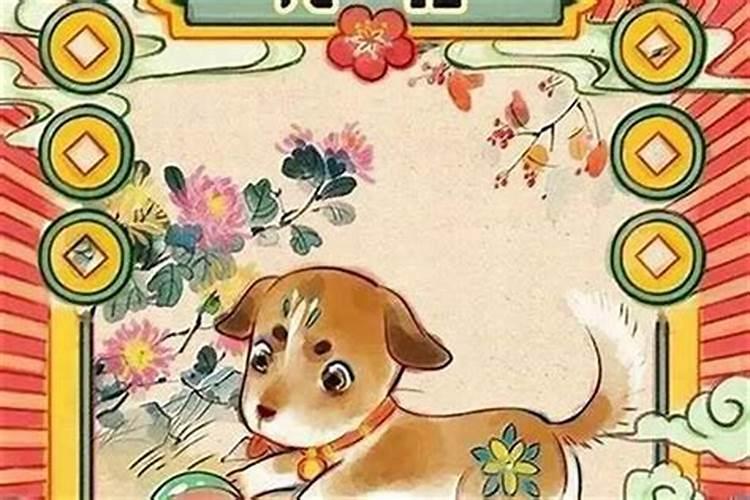1994年狗2025年运势及运程