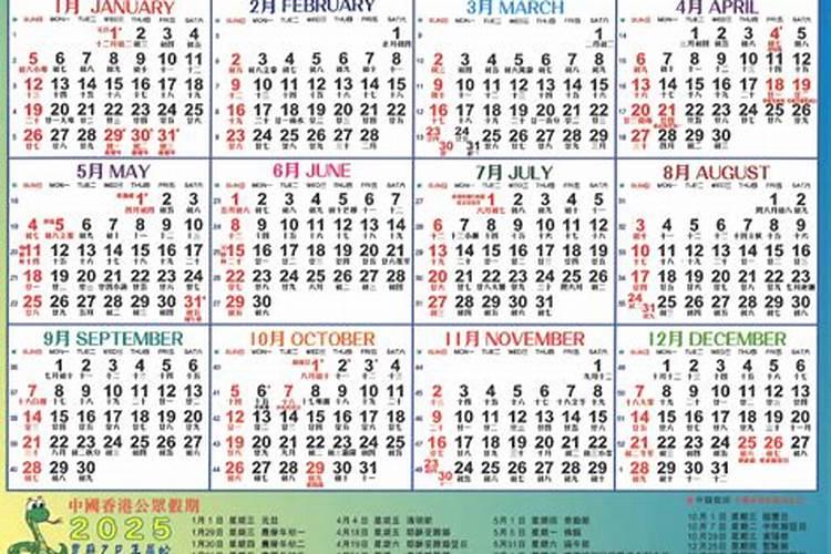 六五年生人,一四年全年运势