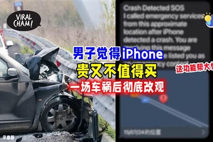 梦见别人出车祸了是什么意思