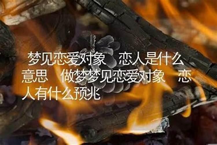梦见心爱人不辞而别的预兆