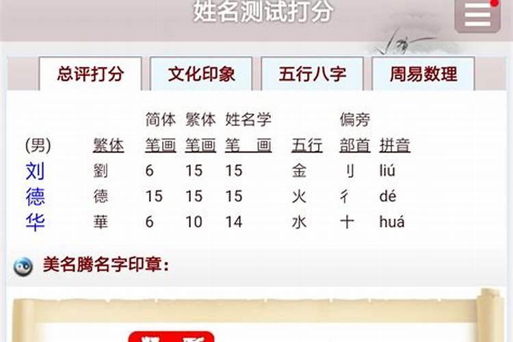 ...人格,地格,外格外格测名字吉凶？人名字的五行怎么算啊？