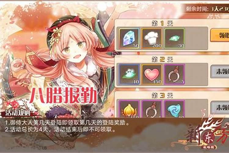 岁事告成,八腊报勤什么意思