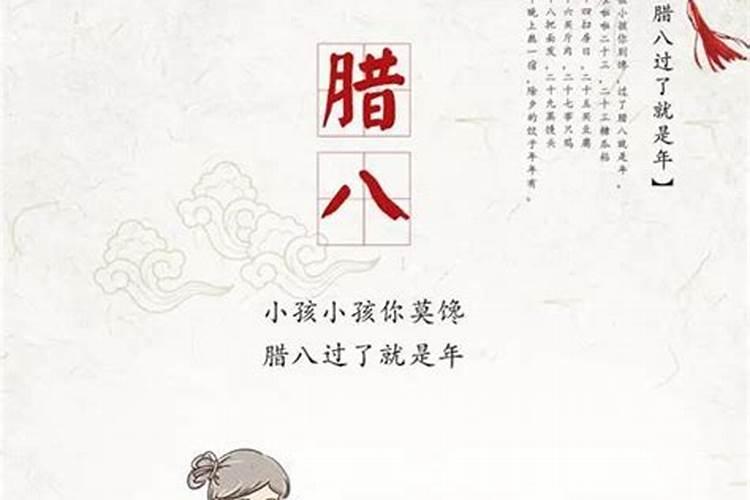 有关腊八节古诗大全